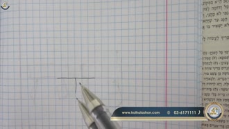 תמונה מהשיעור